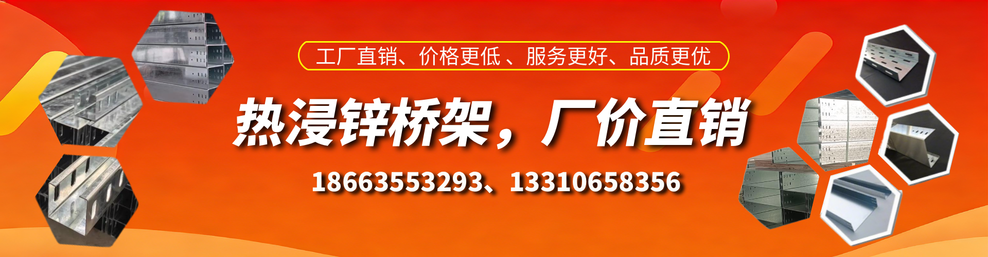 北海热浸锌桥架厂家